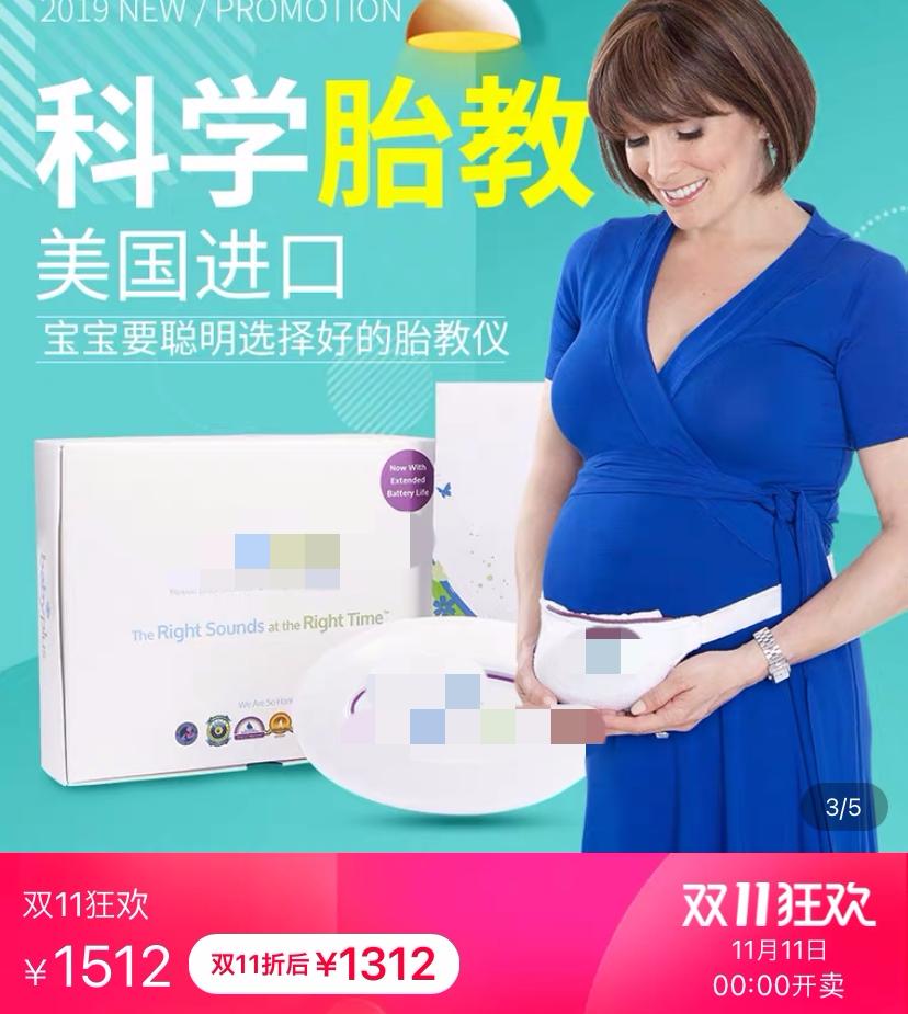 “一孕傻三年”,从双十一被割韭菜开始