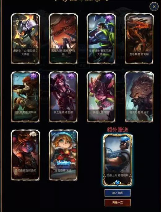 lol即将推出传说以上的皮肤,lol定制皮肤计划