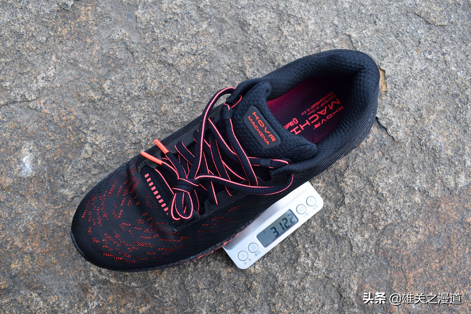 uahovrmachina跑鞋评测,uahovrphantomrn跑鞋评测