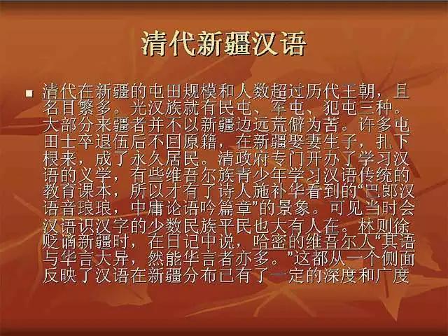 神秘的*疆新**方言大揭秘!(精华)