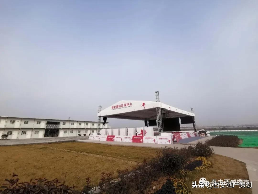 西安专业足球场建设进度,西安国际足球中心规划公示