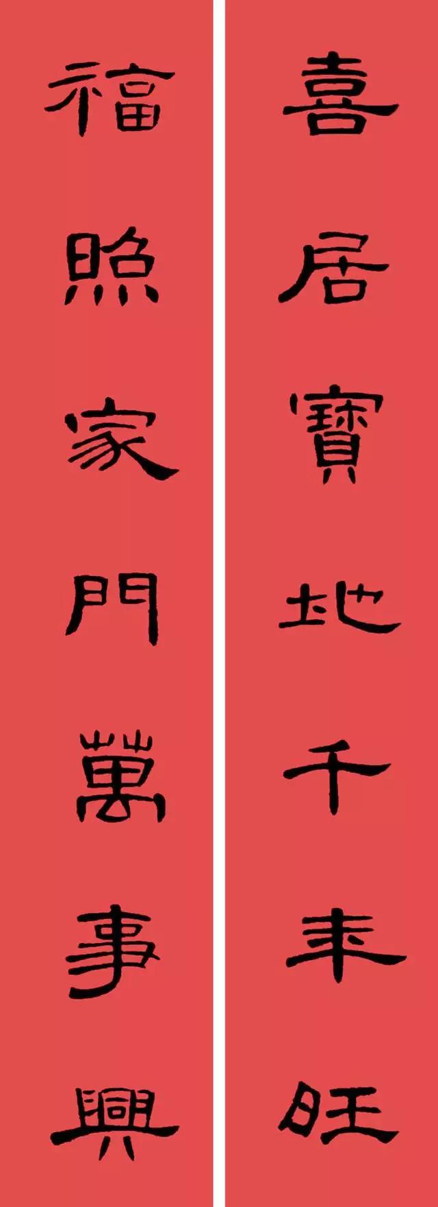 2020最全面最正宗的各体鼠年春联！（附横批）
