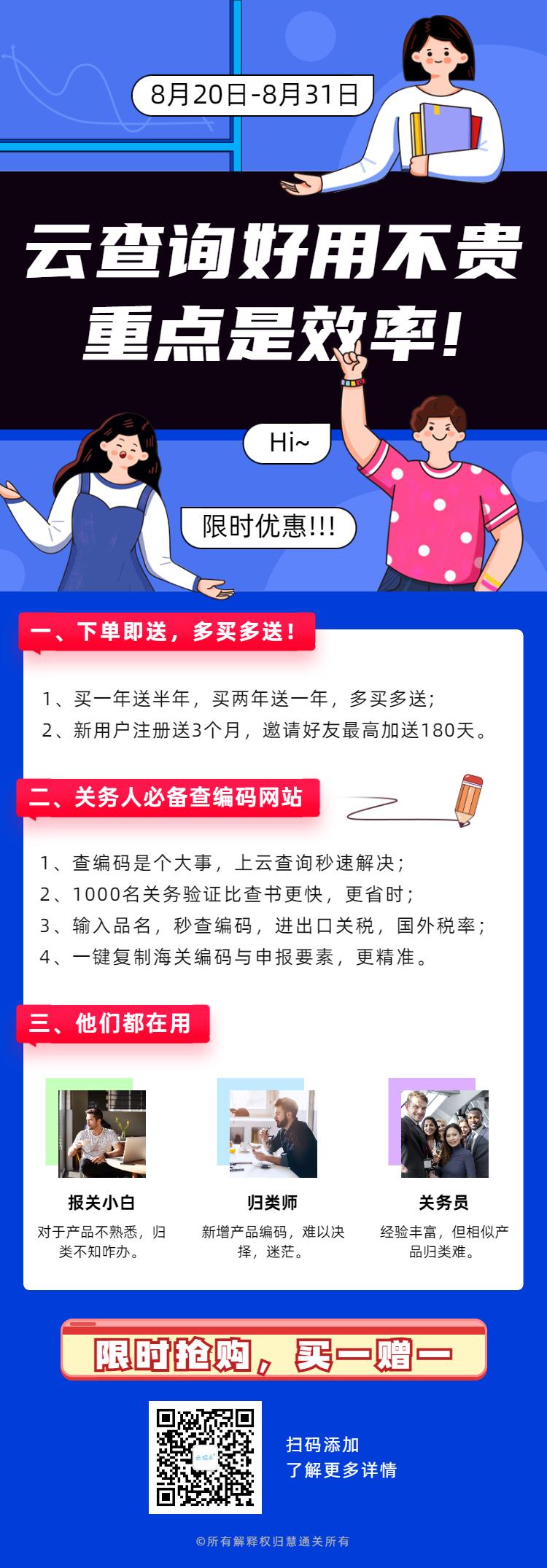 保税核注清单如何录入,免税货物的报关流程