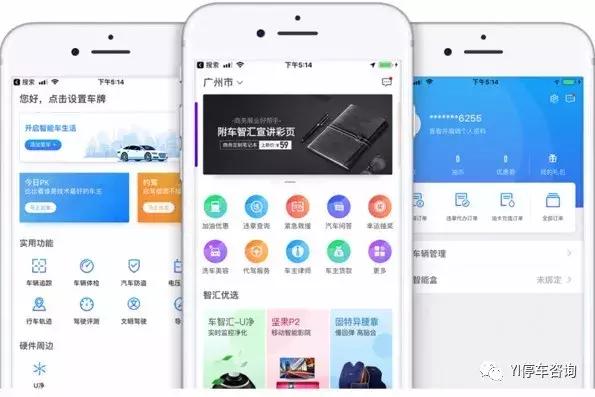 车智汇创业方案,车智汇车联网项目