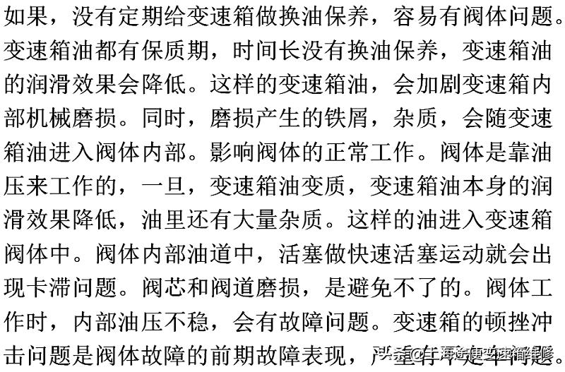 科鲁兹6at变速箱故障排除,科鲁兹6at变速箱修一次多少钱
