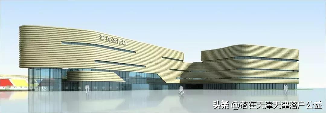 天津河东区的体育场在哪里呢,天津河西新建体育场