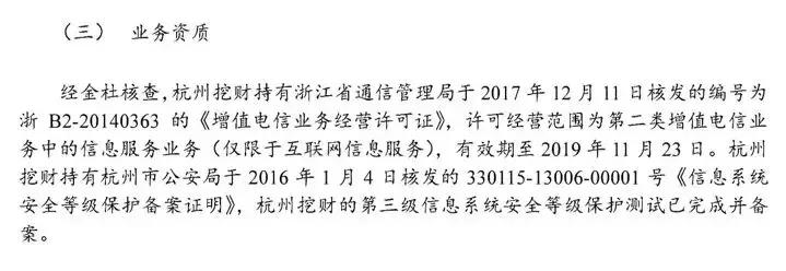 挖财的盈利模式,挖财数据平台