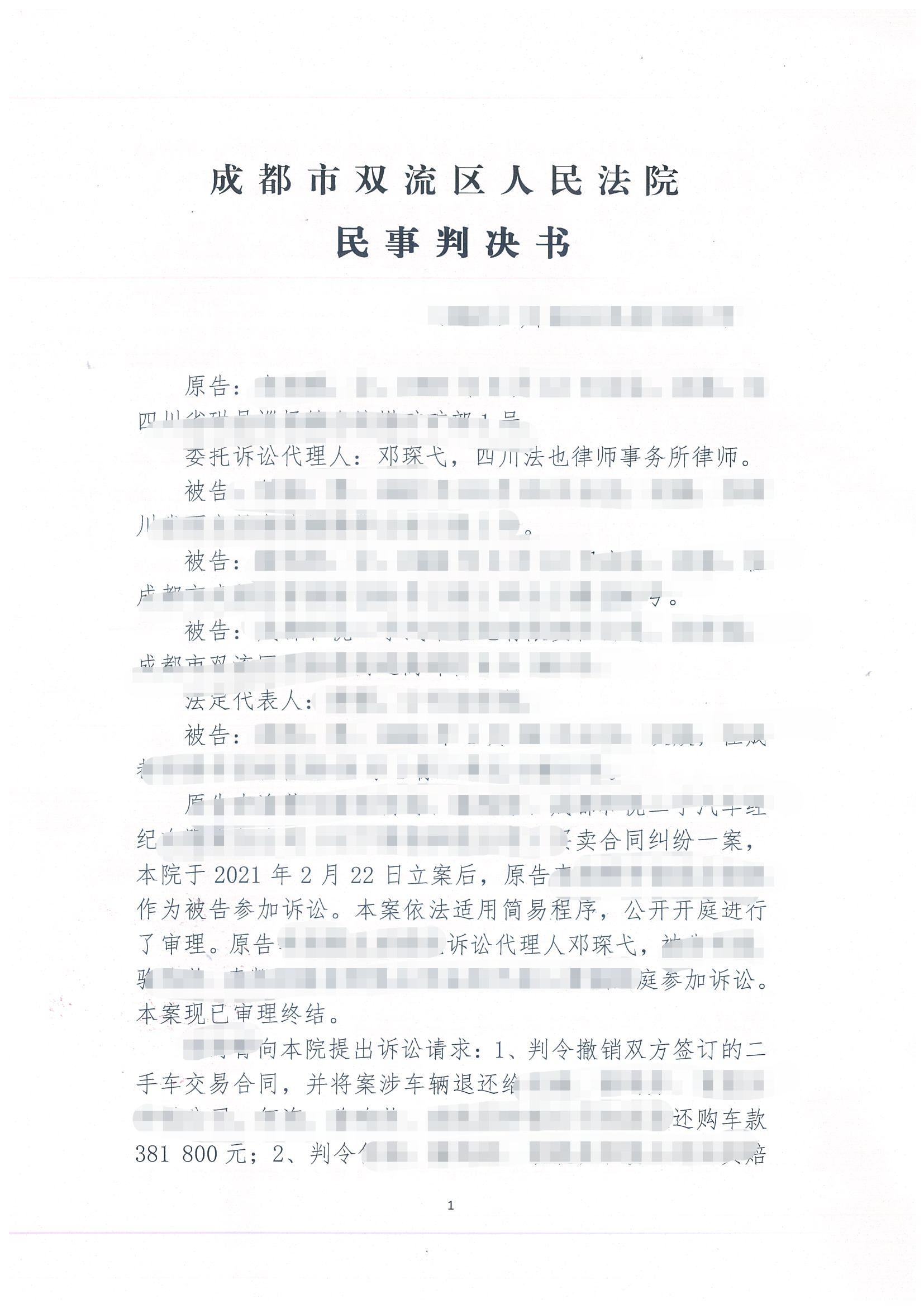 二手泡水车,买到二手泡水车法律问题