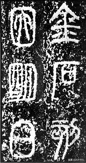 盘点书法大师的字,历代名家书法心得