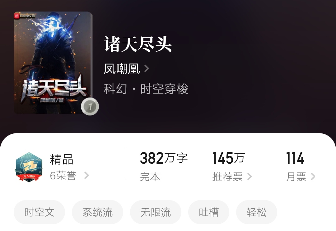 书荒完本小说推荐,八本公认最好看的神级完结小说