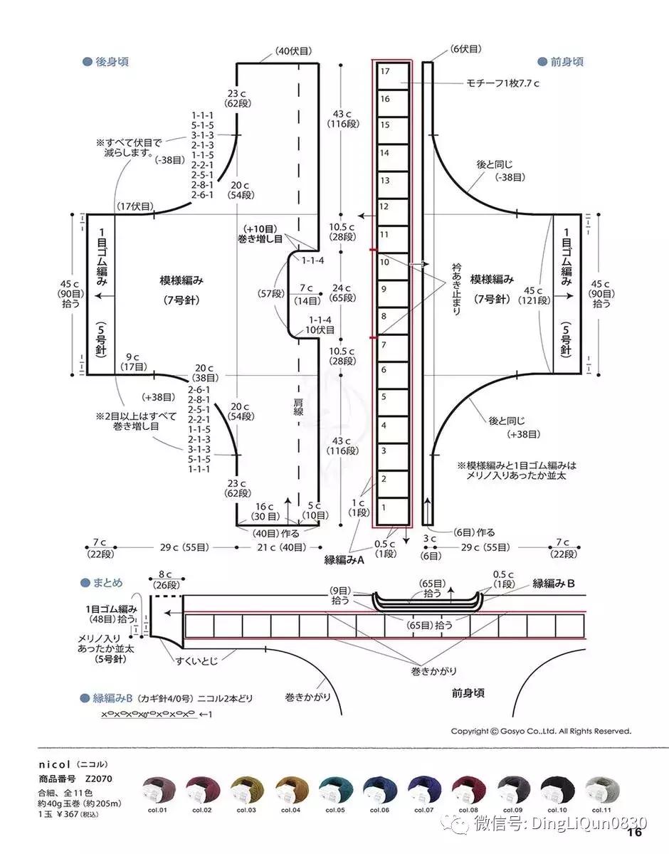 围巾编织教程10-15岁,圆肩针织宽松套头衫小款编织