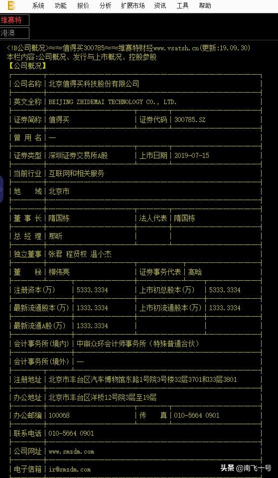 a股30只值得投资的股票,大跌行情下a股唯一值得买的股票