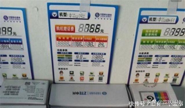 第三方充话费送手机是什么套路,运营商充话费送iphone