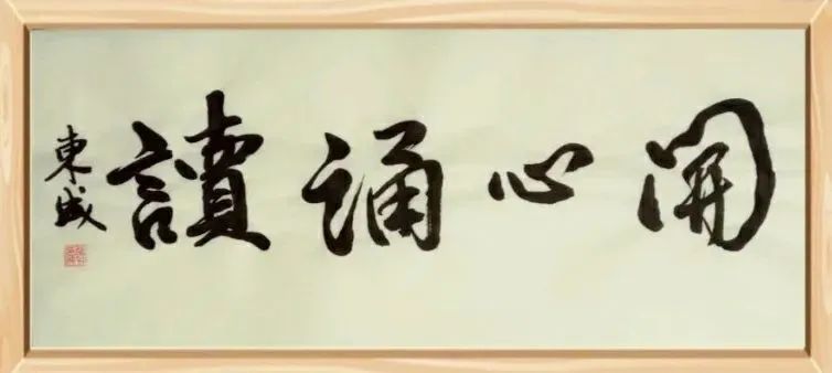 布谷飞飞劝早耕，舂锄扑扑趁春晴