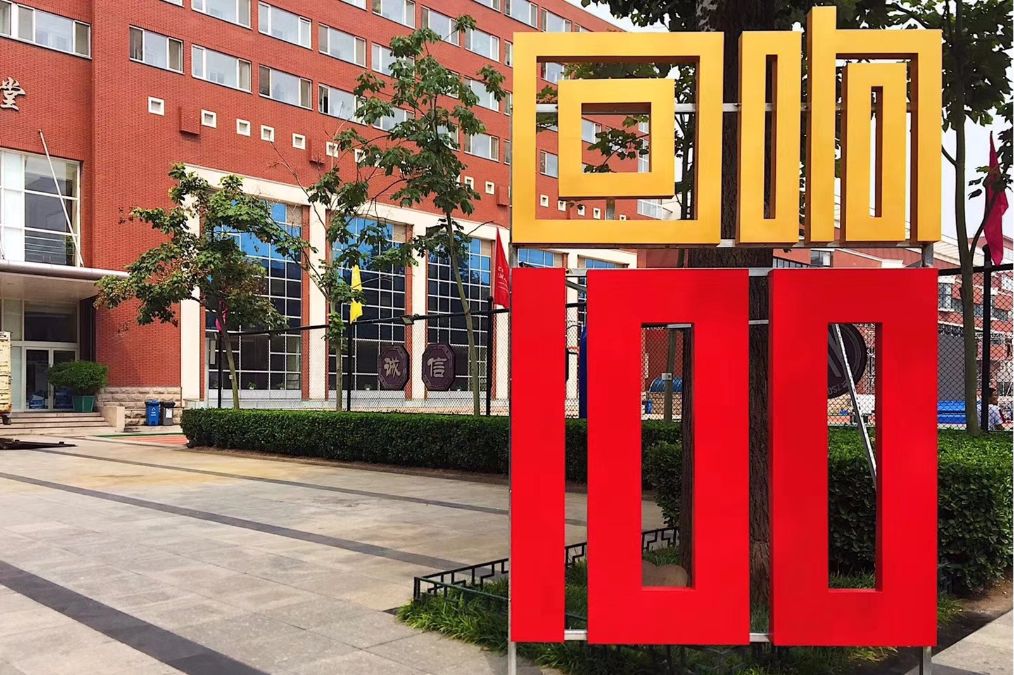 北京最好的五所高中,北京最好的100所高中