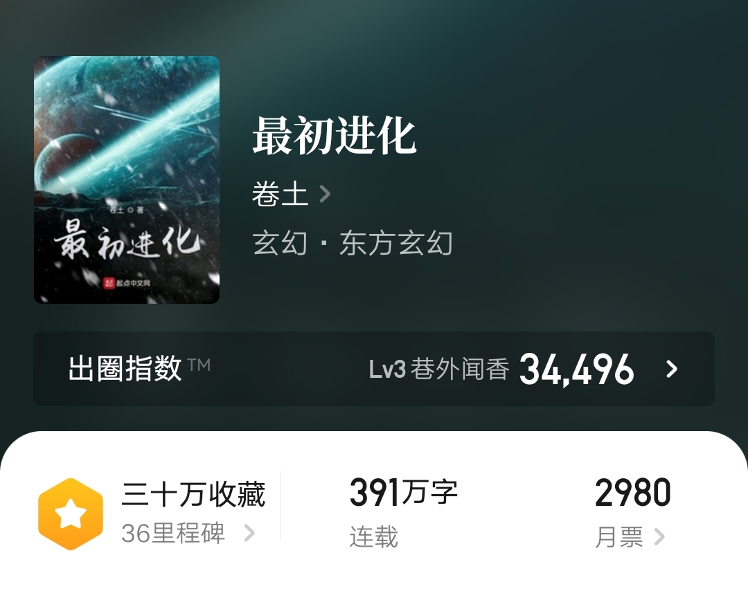 四本千万字以上的小说推荐,精品小说推荐必看20本