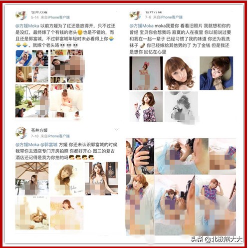 天王嫂方媛的上位手段,方媛为什么能上位