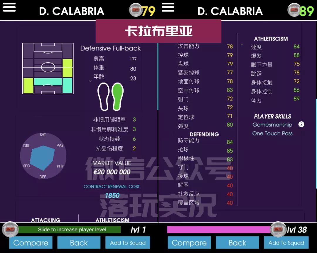 补充｜维尼修斯93实况足球新赛季35名金银铜妖人推荐