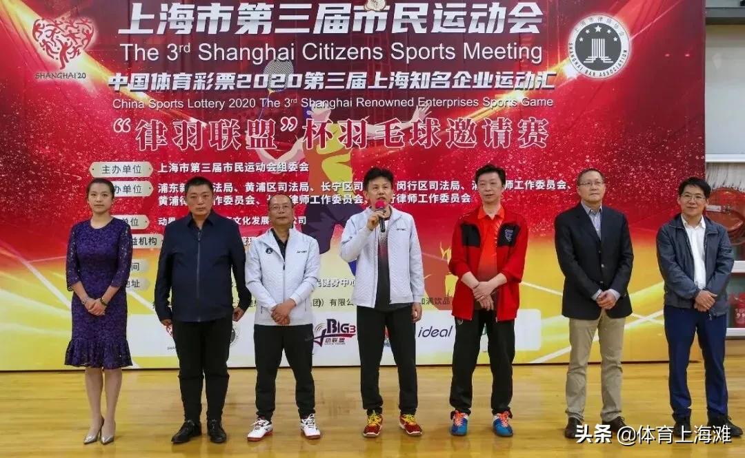 第三届羽跃杯羽毛球邀请赛,羽协杯羽毛球大赛闭幕