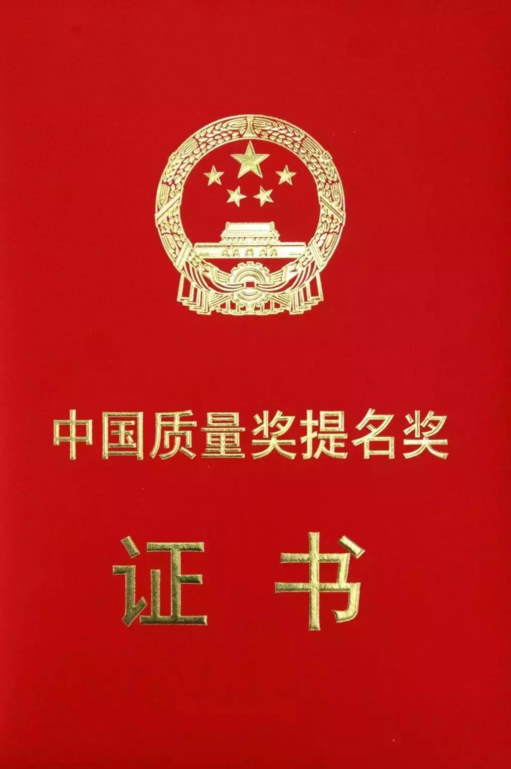 2021国家质量奖获奖名单,中国国家质量奖第一次颁奖