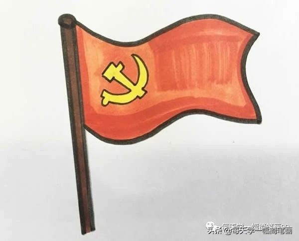 党徽的画法简笔画大全,少先队党旗队旗的简笔画