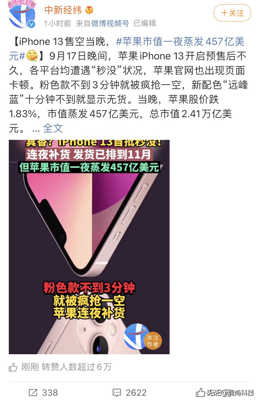 iphone13环保封条 (苹果iphone14环保计划)