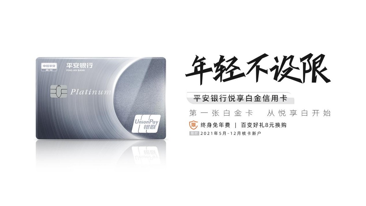 平安信用卡有什么推荐,平安信用卡热门卡种