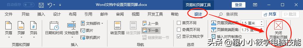 word分栏后导致页码混乱,wpsword文档分栏插入页码