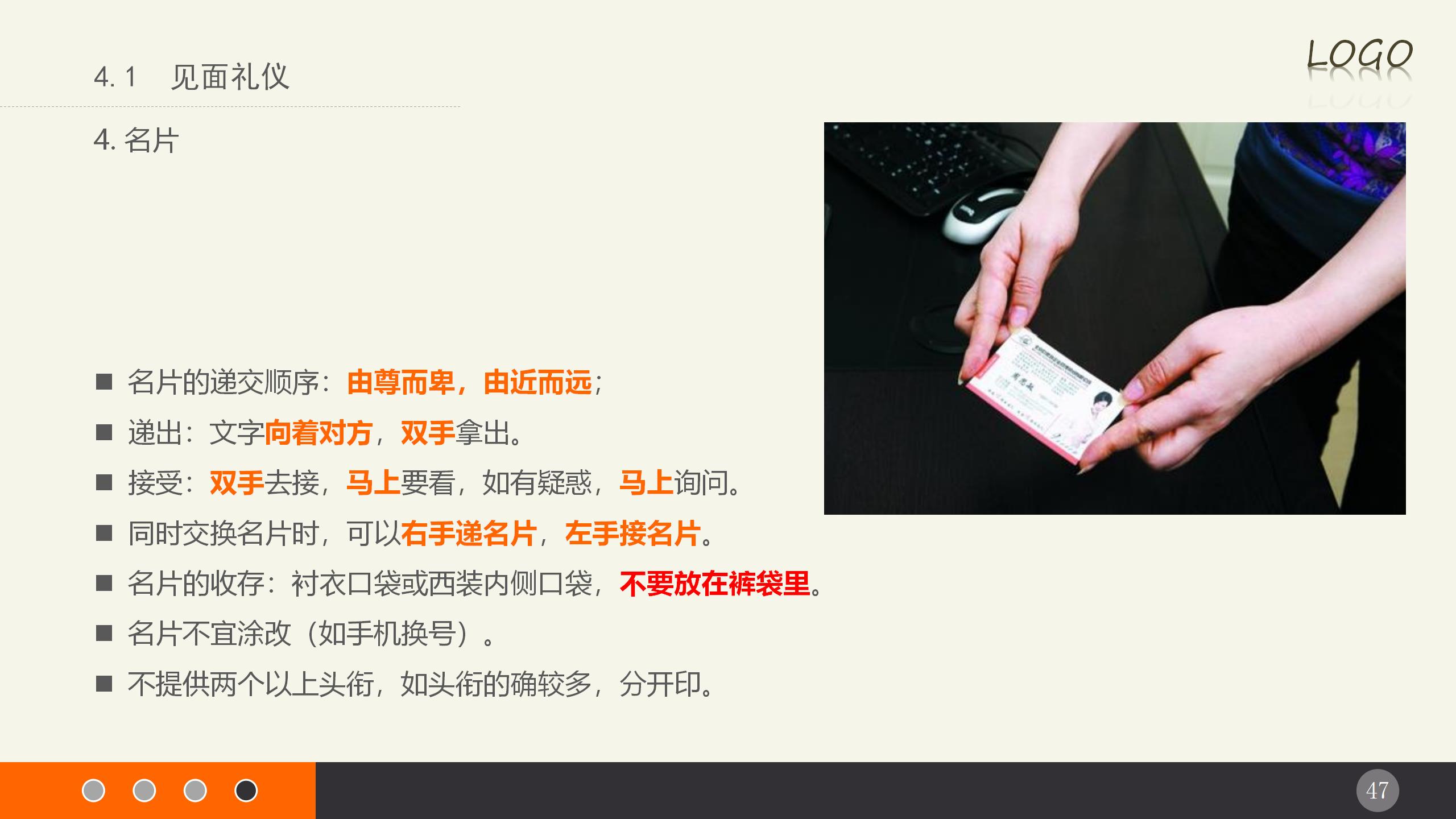 新员工礼仪培训内容有哪些,公司员工入职礼仪培训方案