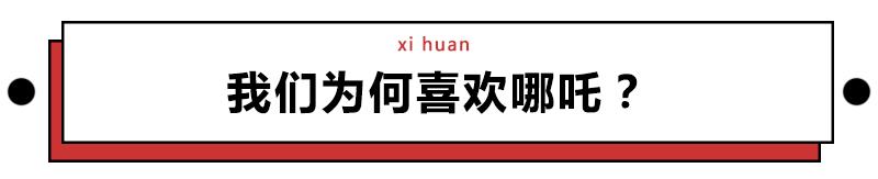 魔童哪吒抖音视频,魔童小哪吒的视频