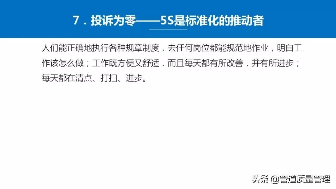推行车间现场5s管理,日本5s管理经典推行步骤