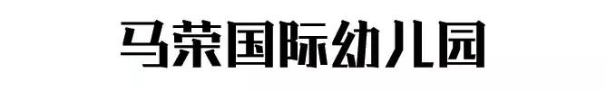 武汉最贵幼儿园排行榜汉阳,武汉市最贵的十所幼儿园