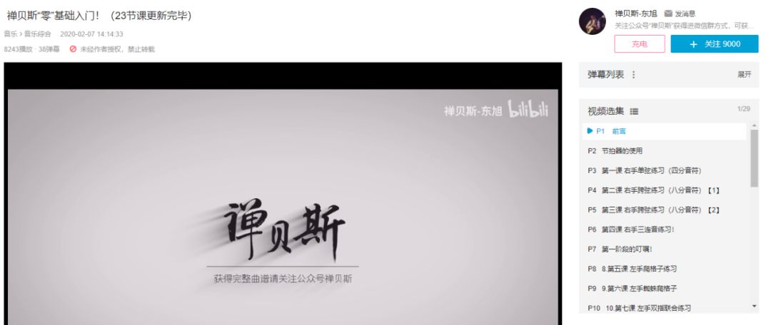 零基础学贝斯多长时间可以学成,贝斯自学零基础能学会吗