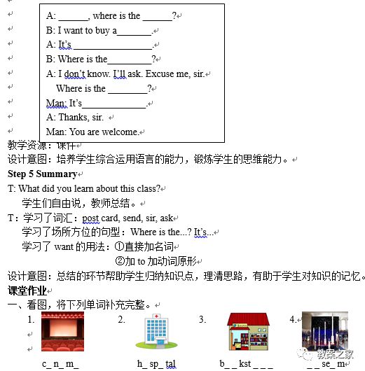 人教版六年级英语上册第一课,人教版六年级英语上册教案完整