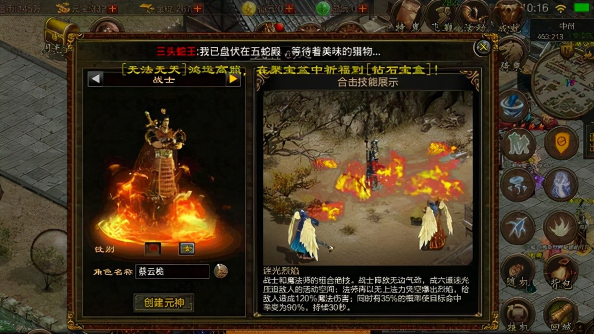 传奇世界战士元神装备,传奇世界无元神怀旧版本下载