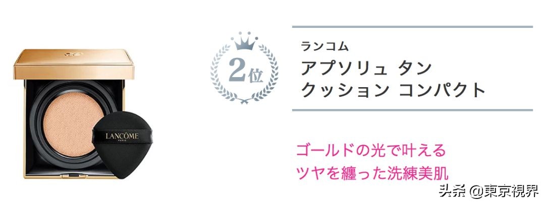 你们的魔鬼除了李佳琦，还有日本美妆排行榜