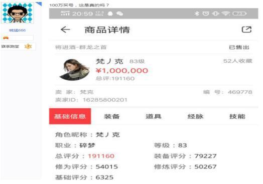 逆水寒手游交易平台手续费,逆水寒指定交易手续费怎么算