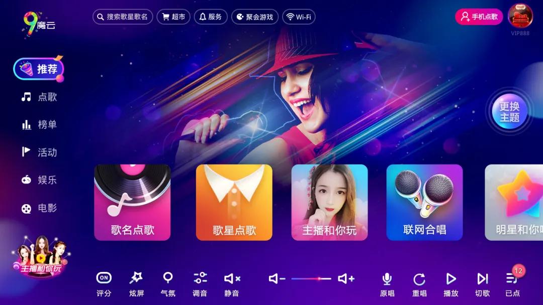 视易全国代理,视易多唱点歌系统代理商