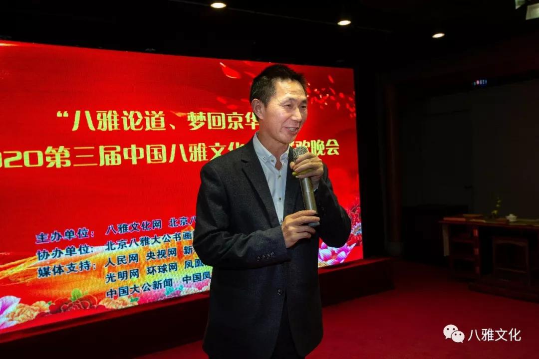 中国八雅文化晚会,第三届中国八雅文化晚会