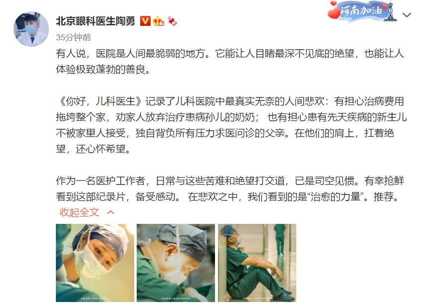 这国产「超级英雄」，我给满分，一点不虚