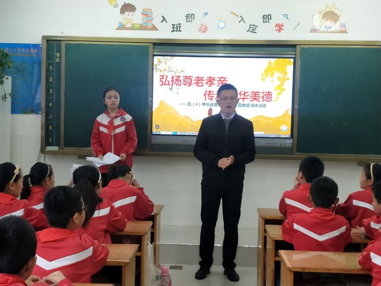 尊老孝亲中华美德—清丰县和义路小学迎重阳暨感恩主题演讲活动