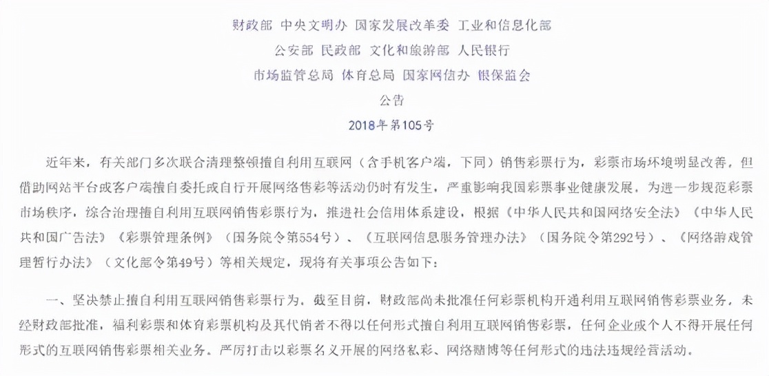 彩票可以网络上买吗,彩票为什么不能网买