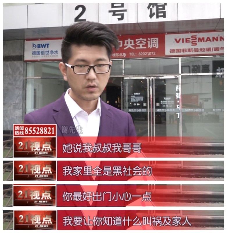 无锡男子找蒙太奇墙纸索赔商家为何说我哥哥叔叔都是混社会的？