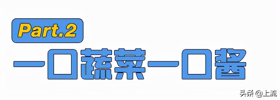 东北菜只有在东北才分量大,东北菜才是分子料理的祖宗
