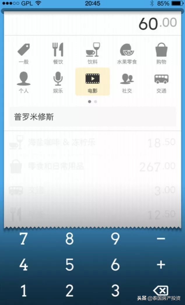 泰国旅游必备app排行榜,泰国旅行必备APP