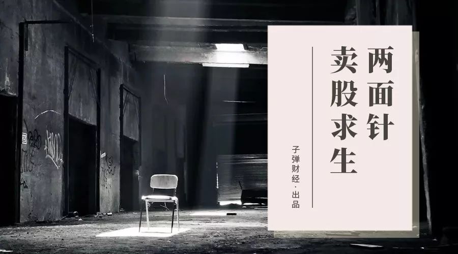 两面针股票目前能买吗,两面针卖给谁了