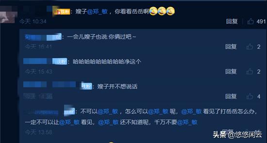 岳云鹏孙越年轻时照片,岳云鹏孙越巧合完整版
