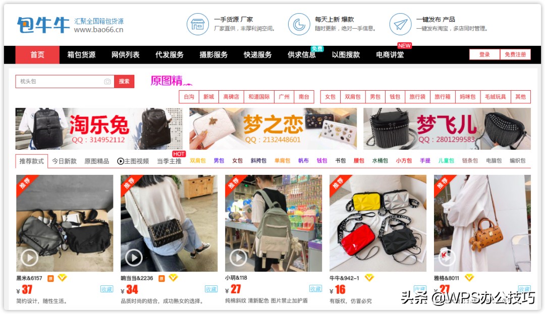 热门生意货源批发,到1688拿货做实体服装店一手货源