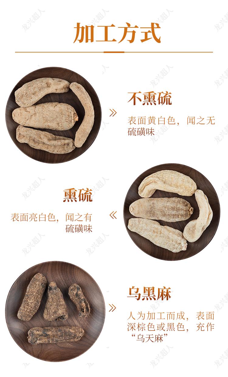 贵州道地药材天麻,道地药材天麻之乡