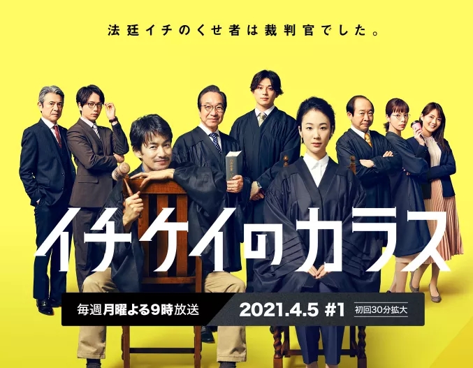 日剧龙樱2免费在线观看,日剧春天来了免费观看